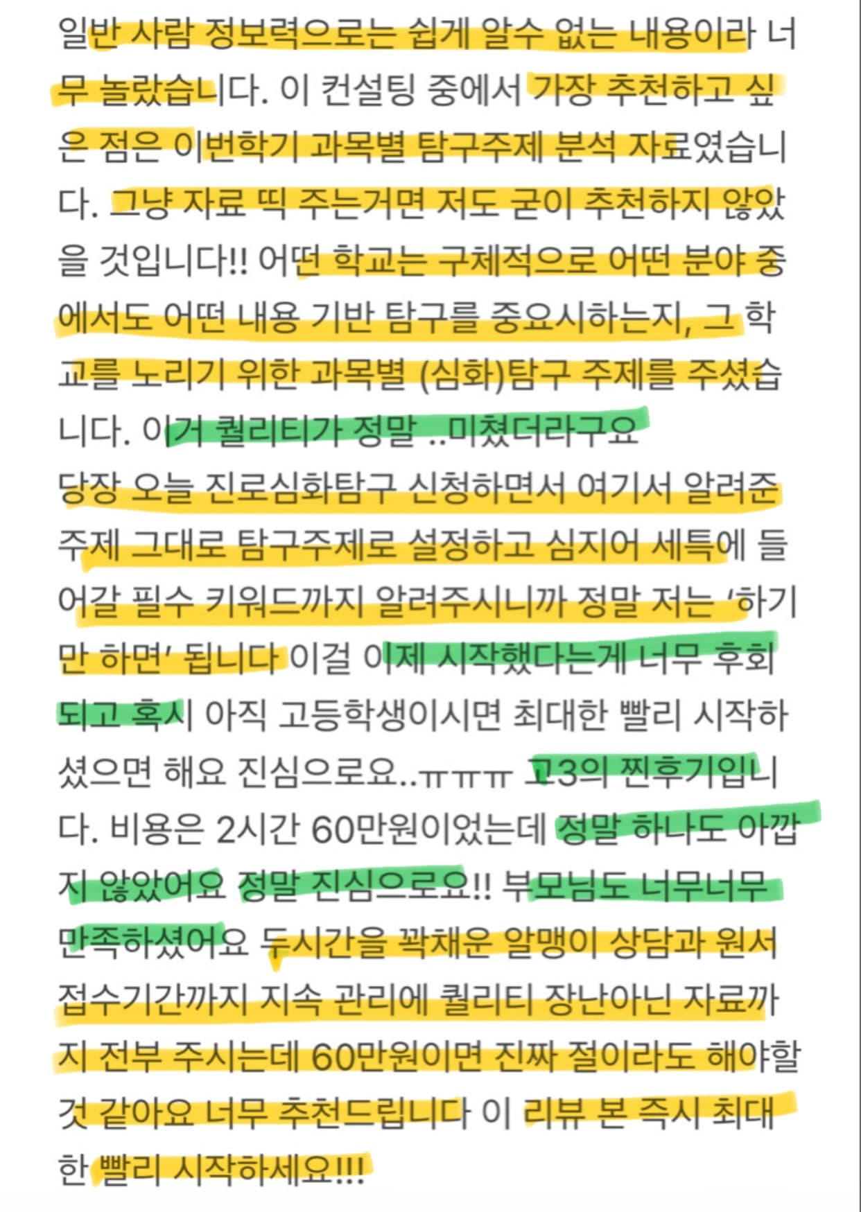 숨고 후기 화면 10
