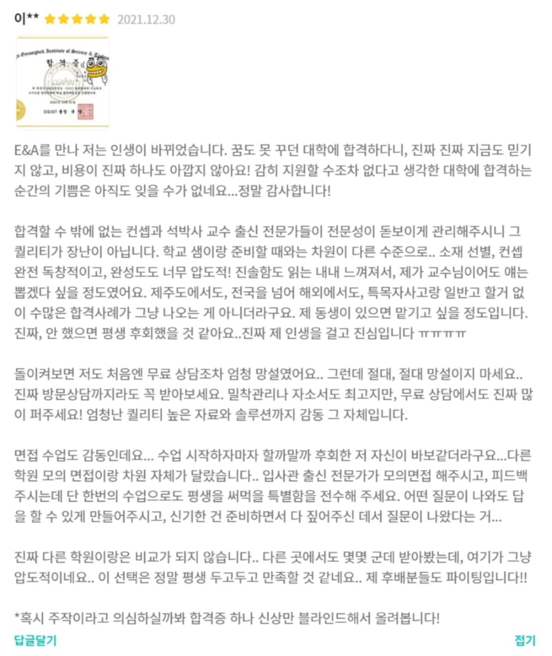 숨고 후기 화면 24